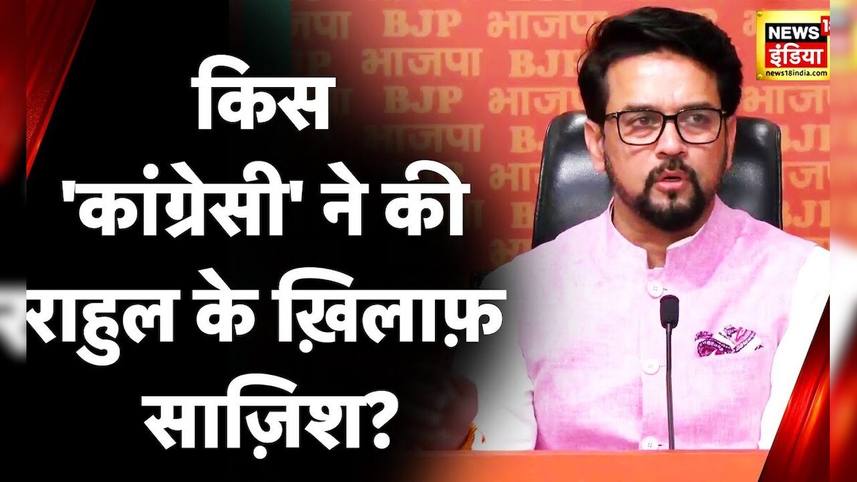गांधी परिवार अलग क़ानून चाहता है, Anurag Thakur ने गांधी परिवार पर ये क्या कहा? | Rahul Gandhi