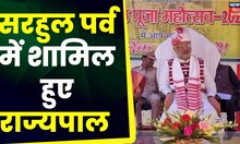 Ranchi University Campus में मना सरहुल पर्व, राज्यपाल CP Radhakrishna हुए शामिल | Latest Hindi News