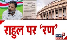 Rahul Gandhi की संसद सदस्यता खत्म, अब क्या करेगी Congress? | Prime Debate | Congress Vs BJP