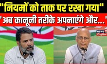 Rahul Gandhi की Lok Sabha सदस्यता जाने के बाद Congress ने Modi सरकार पर बोला हमला | Hindi News