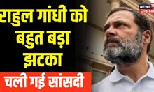 Rahul Gandhi के Lok Sabha से disqualification पर भड़की Congress, Mallikarjun Kharge BJP पर बरसे
