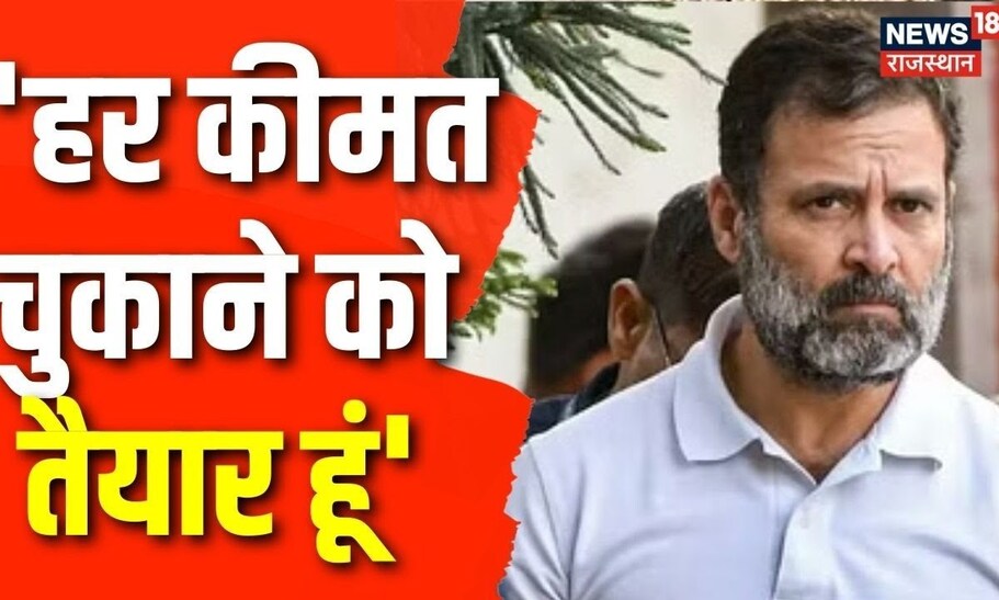 Rahul