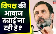 Hindi Debate : विपक्ष की आवाज दबाई जा रही है ? | Top News | Rahul Gandhi | Modi surname Row | Bihar