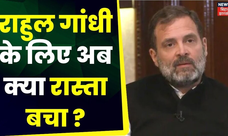 Rahul