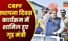 Jagdalpur में CRPF का 84वां स्थापना दिवस समारोह , Union Home Minister Amit Shah हुए शामिल | Top News