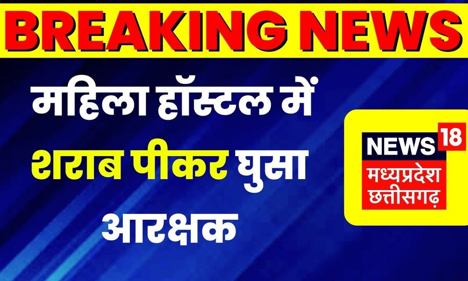 Breaking