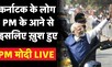 LIVE: PM Modi Live | Karnataka Assembly Election 2023 | New Bengaluru Metro line | News18 India