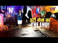 Tafteesh: लड़कियों को प्रेम जाल में फंसा करता था ब्लैकमेल। Munger Crime| Munger News | Bihar Crime