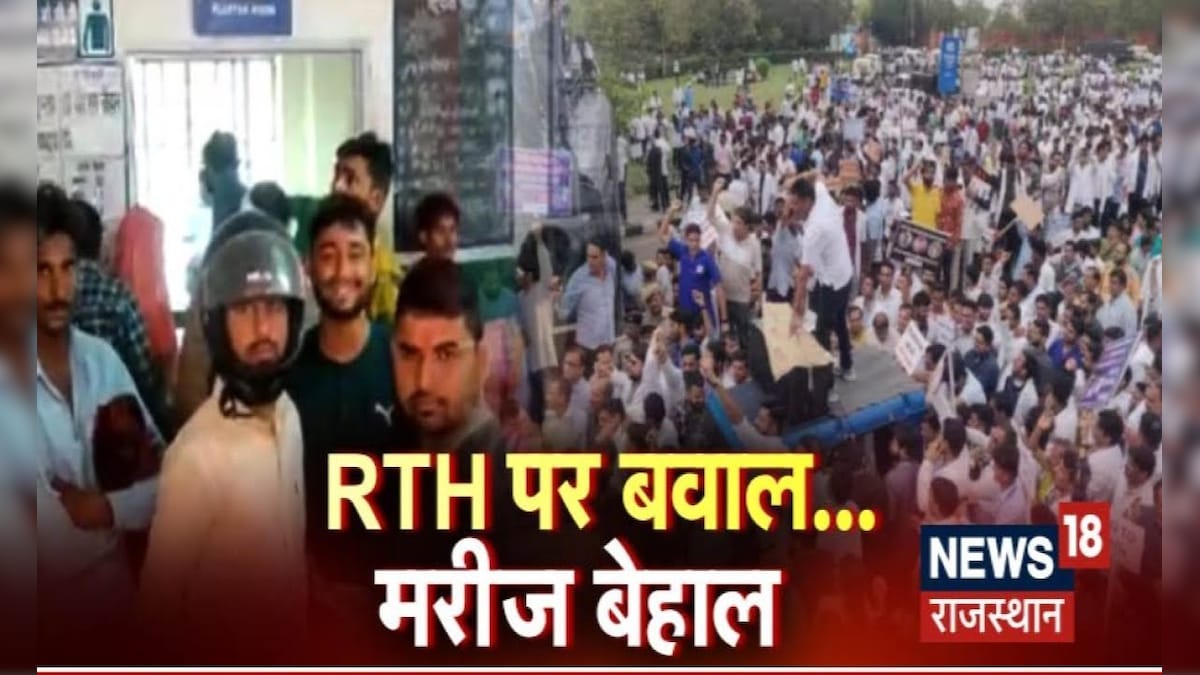 Right To Health Protest 27 March को देशभर में Medical बंद का हुआ ऐलान