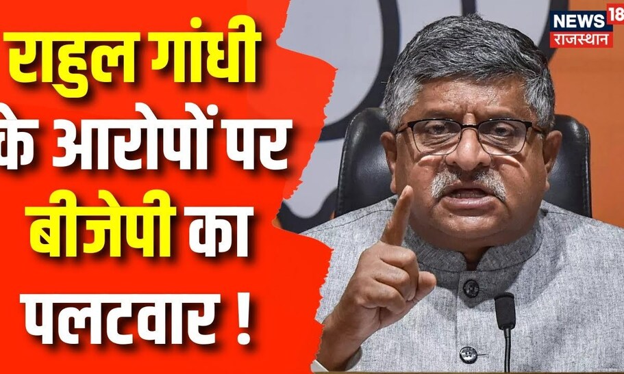 BJP