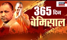 Yogi Government 2.0 के एक साल पूरे,  CM Yogi Adityanath ने कही ये बड़ी बातें | Top News | UP Politics
