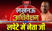 Lucknow Adhivesan 2023 LIVE : लपेटे में नेता जी, ठहाकों से गूंजा अधिवेशन | CM Yogi | Hindi News