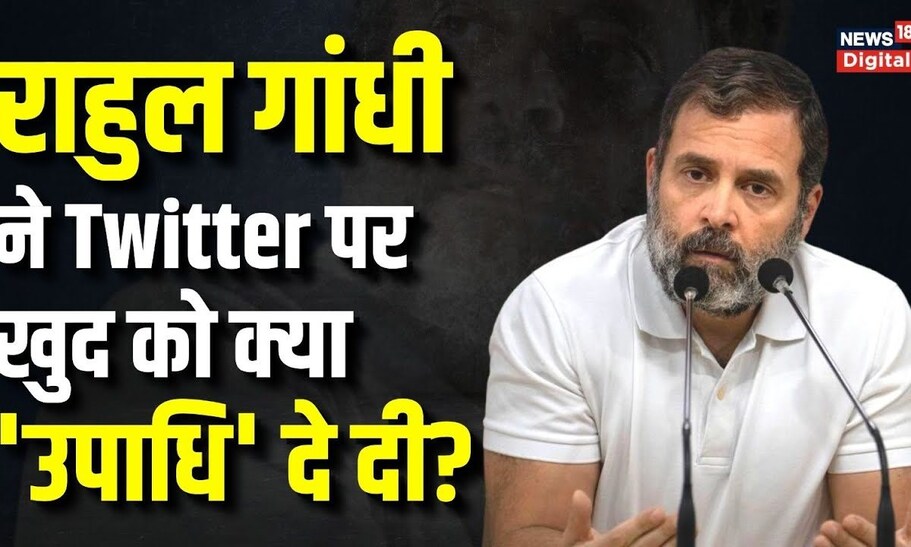 Rahul