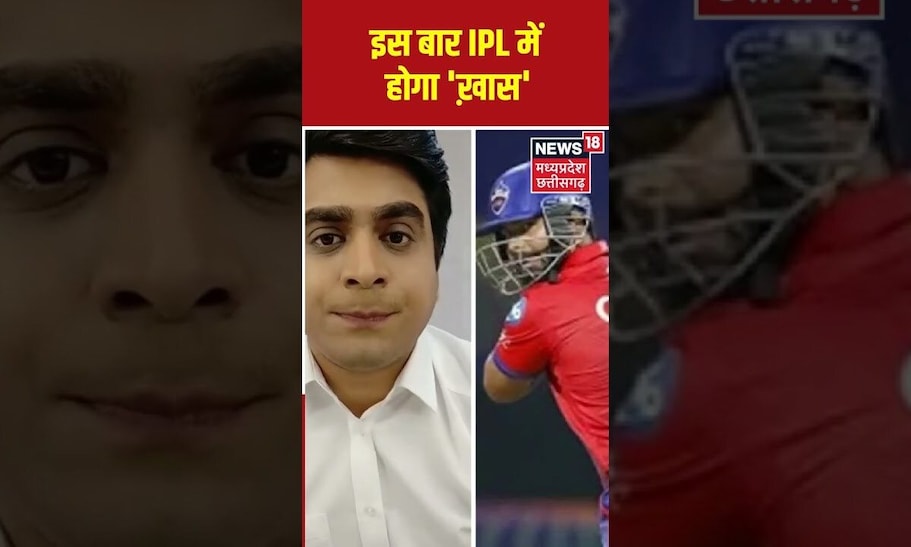 IPL