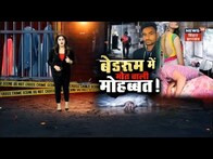Tafteesh: बेडरूम में मौत वाली मोहब्बत।। Jamui News | Jamui Crime News | Jamui | Bihar Crime