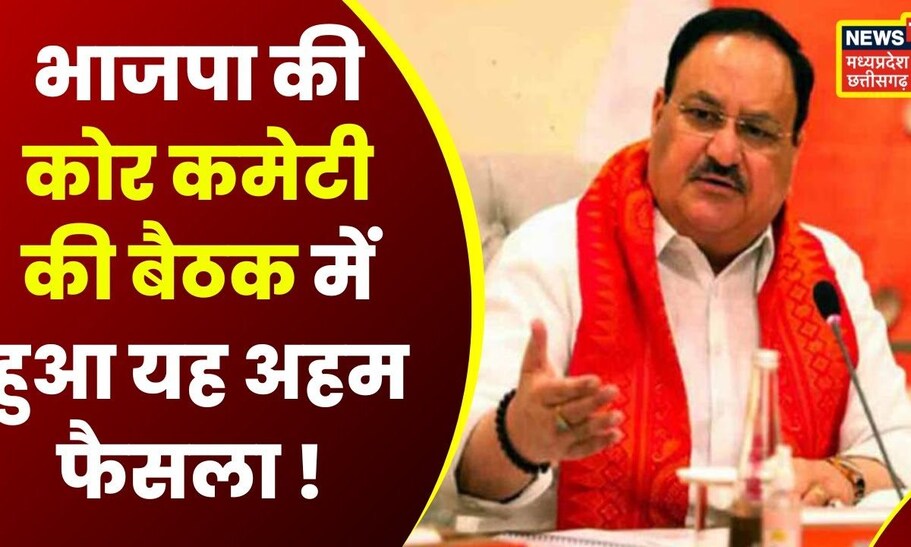 Bhopal