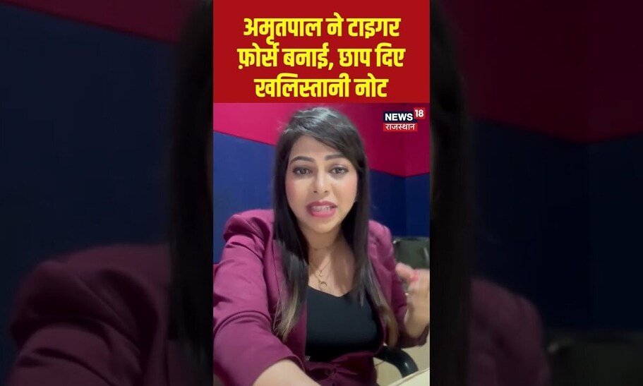 अमृतपाल