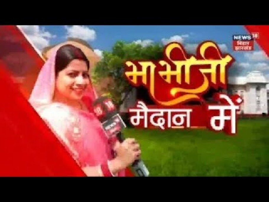 Bhabhiji