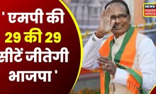 Bhopal : 23 का रण और BJP का प्रण, क्या होगी भाजपा की रणनीति | Latest News | JP Nadda | CM Shivraj