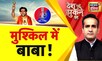 Desh Nahi Jhukne Denge with Aman Chopra: Baba Bageshwar पर भड़काऊ भाषण के आरोप | Rajasthan | News18