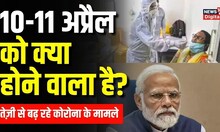 Coronavirus Update  तेज़ी से बढ़ रहा कोरोना, Health Minister Mansukh Mandaviya ने दिया बड़ा अपडेट
