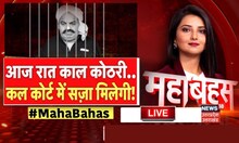 Debate Live: Atiq Ahmed आज रात Naini Jail में रहेगा, कल Court में मिलेगी सजा ! Umesh Pal Case