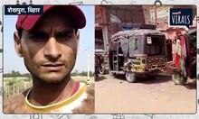 Viral | पुलिस ने आर्मी जवान को पीटा, बिहार पुलिस की शर्मनाक हरकत | Bihar News