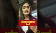 Atique Ahmed की उल्टी गिनती | CM Yogi | Latest News | #shorts