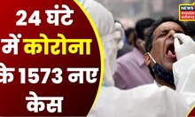 Coronavirus Latest News:  24 घंटे में Corona से 4 लोगों की मौत, देश में 10,981 Active Case | latest