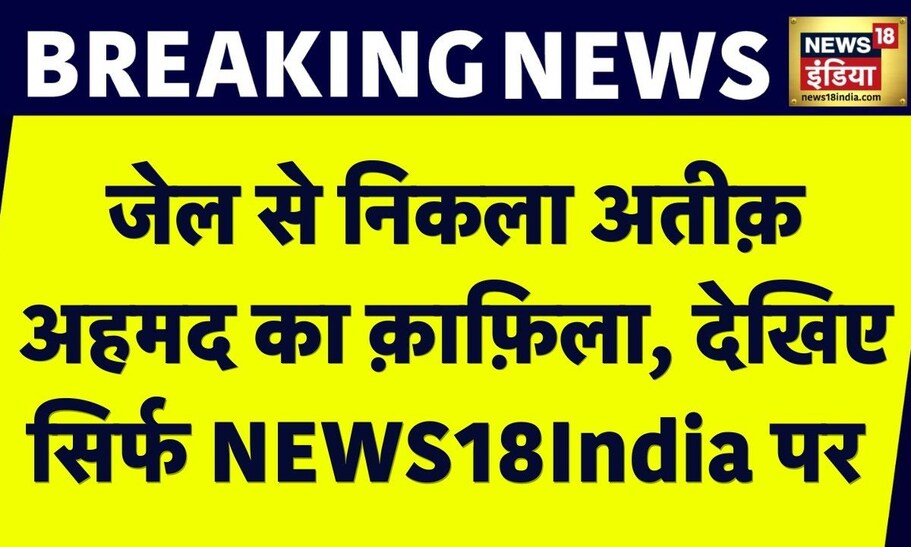 Breaking
