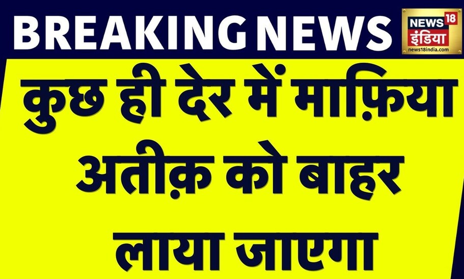Breaking