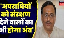 Atiq Ahmed News: Atiq Ahmed की सजा पर Former Deputy CM Dinesh Sharma का बड़ा बयान । Hindi News