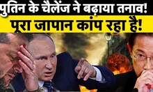 Russia Ukraine War LIVE : Japan पर फिर गिरेगा ऐटम बम? | Putin | NATO |  Zelenskyy | Biden | News18