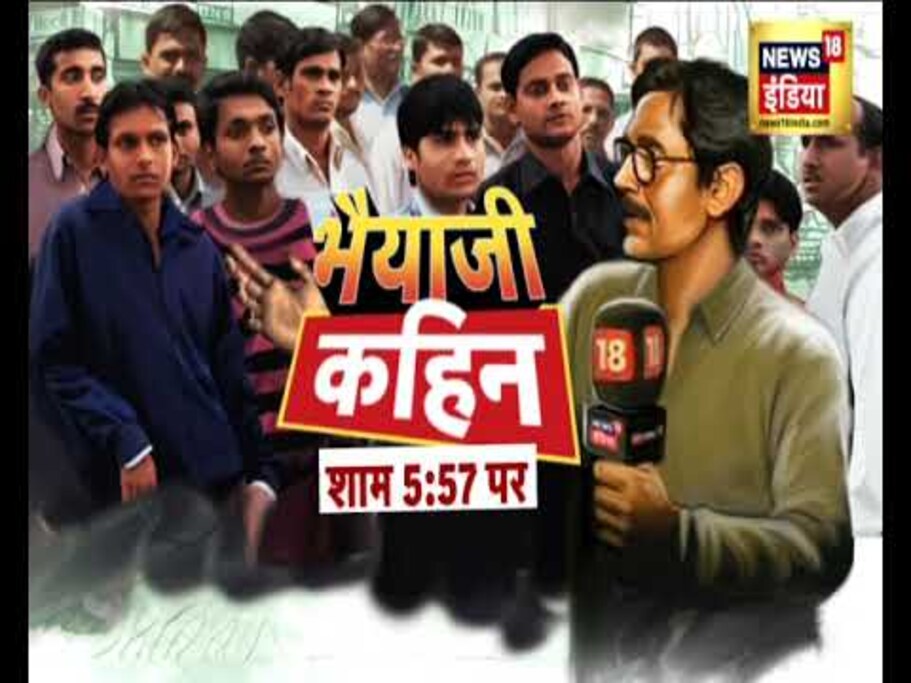 भ्रष्टाचार