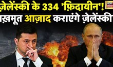 Russia Ukraine War LIVE : पुतिन से 75 साल पुराना बदला | Putin | Joe Biden | Zelenskyy | News18 India
