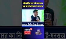 News18 Rising India Recognizing Real Heroes: वैक्सीन पर उठे सवाल पर Mandaviya का जवाब #short