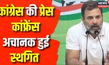 Breaking News : Democracy Dis'qualified पर प्रेस कांफ्रेंस स्थगित, Jaipur में होने वाली थी कांफ्रेंस
