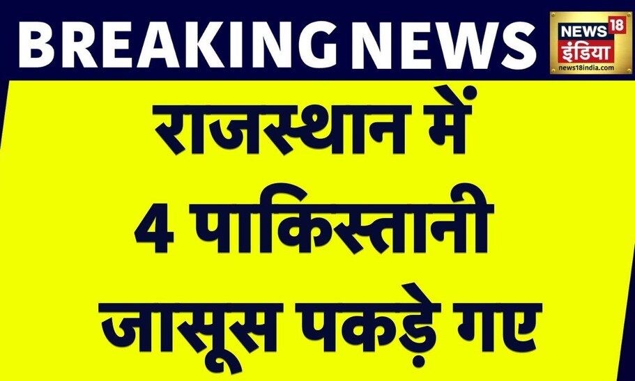 Breaking