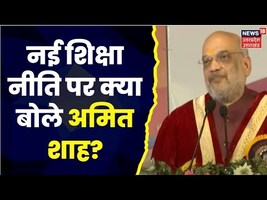 Amit Shah Uttarakhand Visit : गुरुकुल कांगड़ी विश्वविद्यालय में Amit Shah का संबोधन, कही कई बड़ी बातें