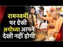 Ram Navami 2023 : रामनवमी पर CM Yogi Adityanath ने गोरखनाथ मंदिर में की पूजा | UP News | Kanya Puja