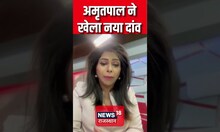 Amritpal Singh ने खेल दिया नया दांव | Punjab Police | Punjab | #shorts | Latest News