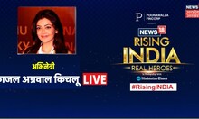 News18 Rising India Recognizing Real Heroes |  Kajal Aggarwal Kitchlu I Bollywood I Top News