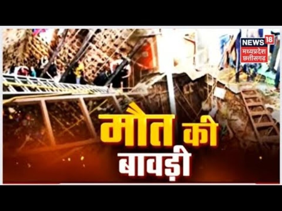 Indore
