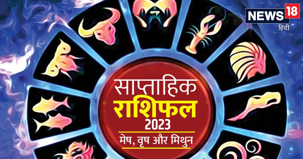 March 2023 Weekly Horoscope: Promotion-transfer sum in the job of Gemini zodiacs, read the fortune of Aries-Taurus