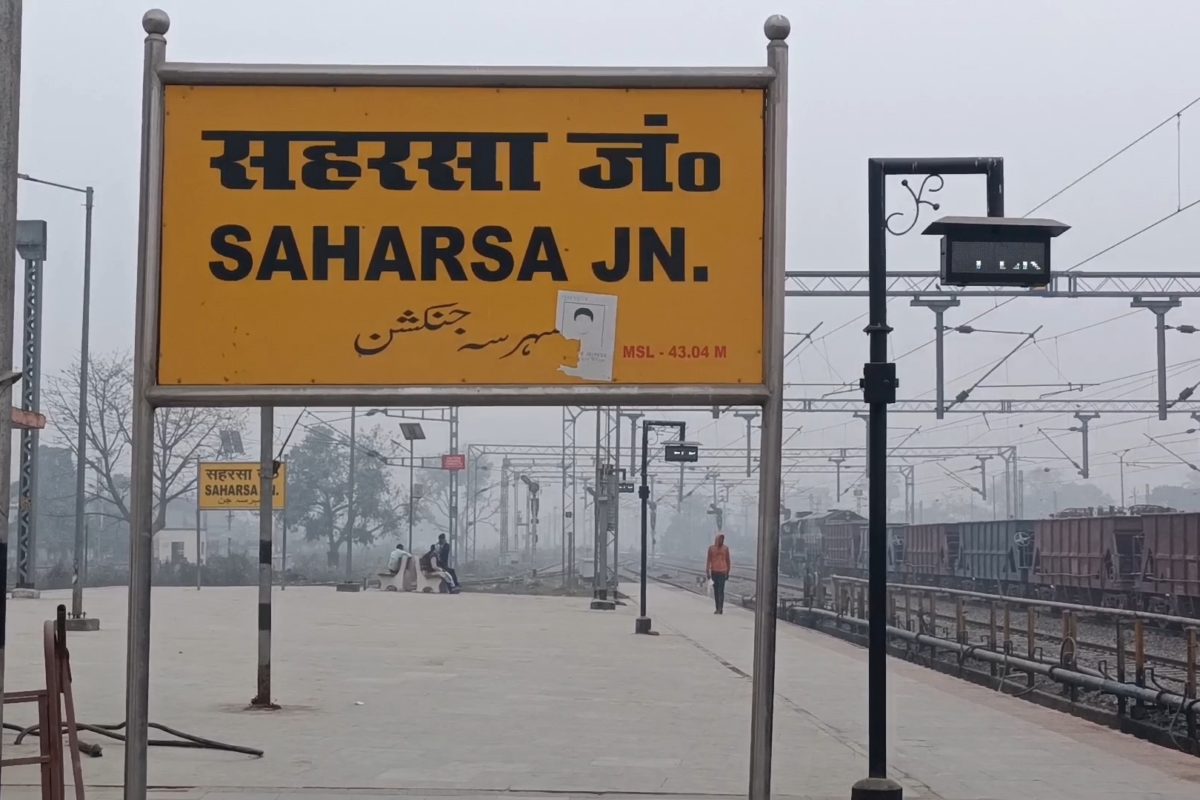 Train Alert: सहरसा-समस्तीपुर के बीच चलने वाली 5 जोड़ी स्पेशल पैसेंजर ट्रेन 4 और 5 मार्च को रद्द, यह है वजह