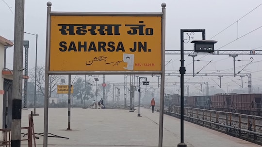 सहरसा रेलवे स्टेशन.