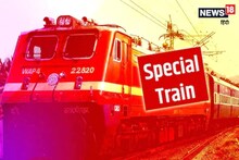 Indian Railways: 30 अप्रैल तक चलेगी जसीडीह होकर गुजरने वाली पटना-पुरी स्पेशल ट्रेन, जानें शेड्यूल