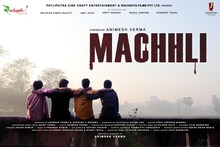 Web Series Machli: मुजफ्फरपुर पर बनाई गई 'मछली' वेब सीरीज की धूम, संघर्ष से लिखी सफलता की कहानी