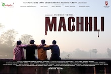 Web Series Machli: मुजफ्फरपुर पर बनाई गई 'मछली' वेब सीरीज की धूम, संघर्ष से लिखी सफलता की कहानी