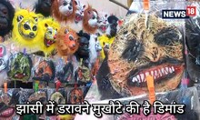 होली से पहले पिचकारी और रंगों से सजा बाजार, दिल्ली से आया खास मुखौटा